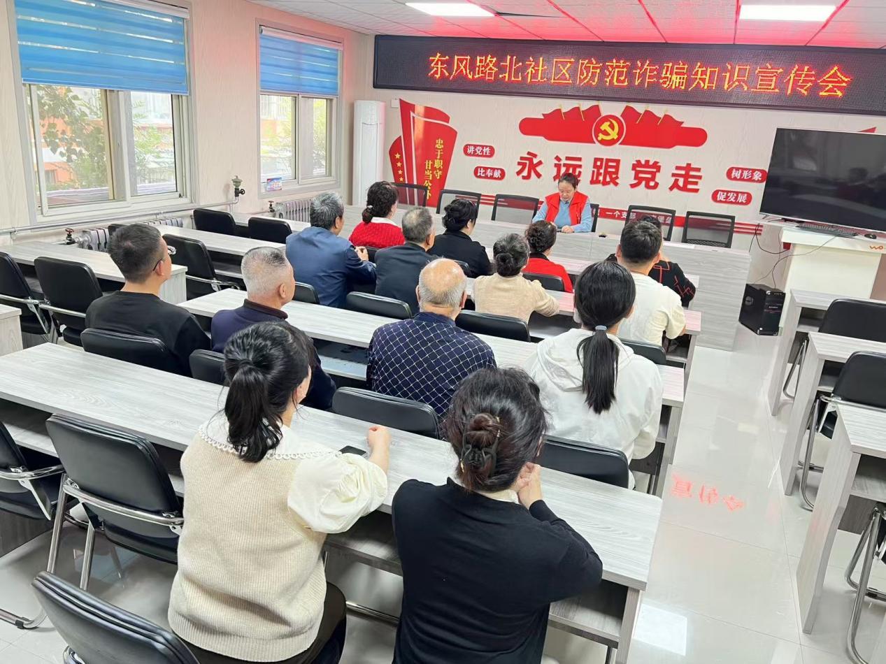 开展防范电信网络诈骗知识宣讲