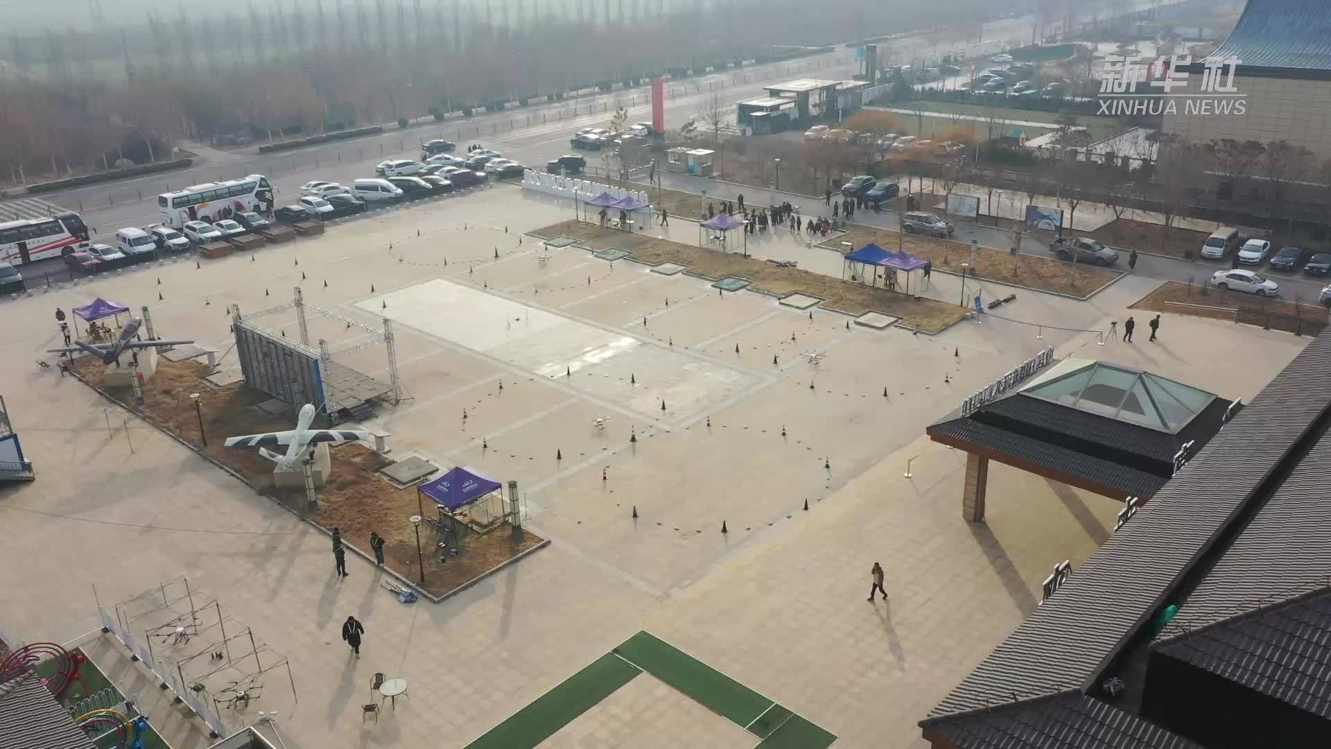 河北衡水：无人机产业助力低空经济加速发展