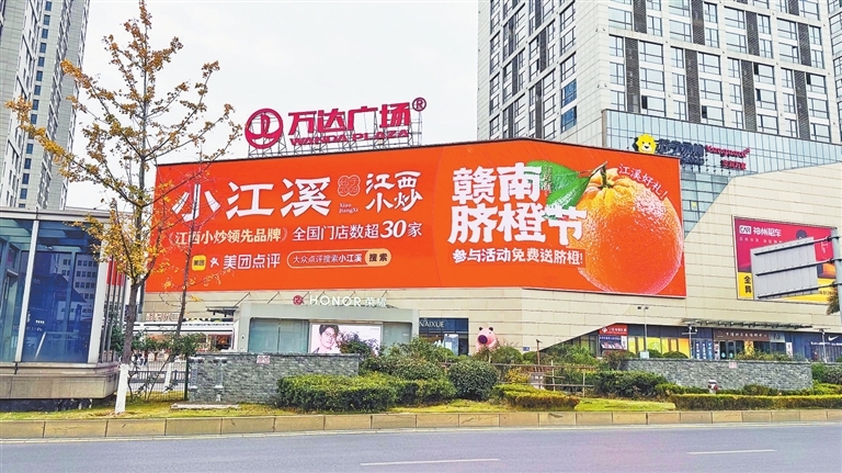 红谷滩万达广场户外电子屏右侧的折叠延伸部分未经审批。 本报全媒体记者 陈 璋摄