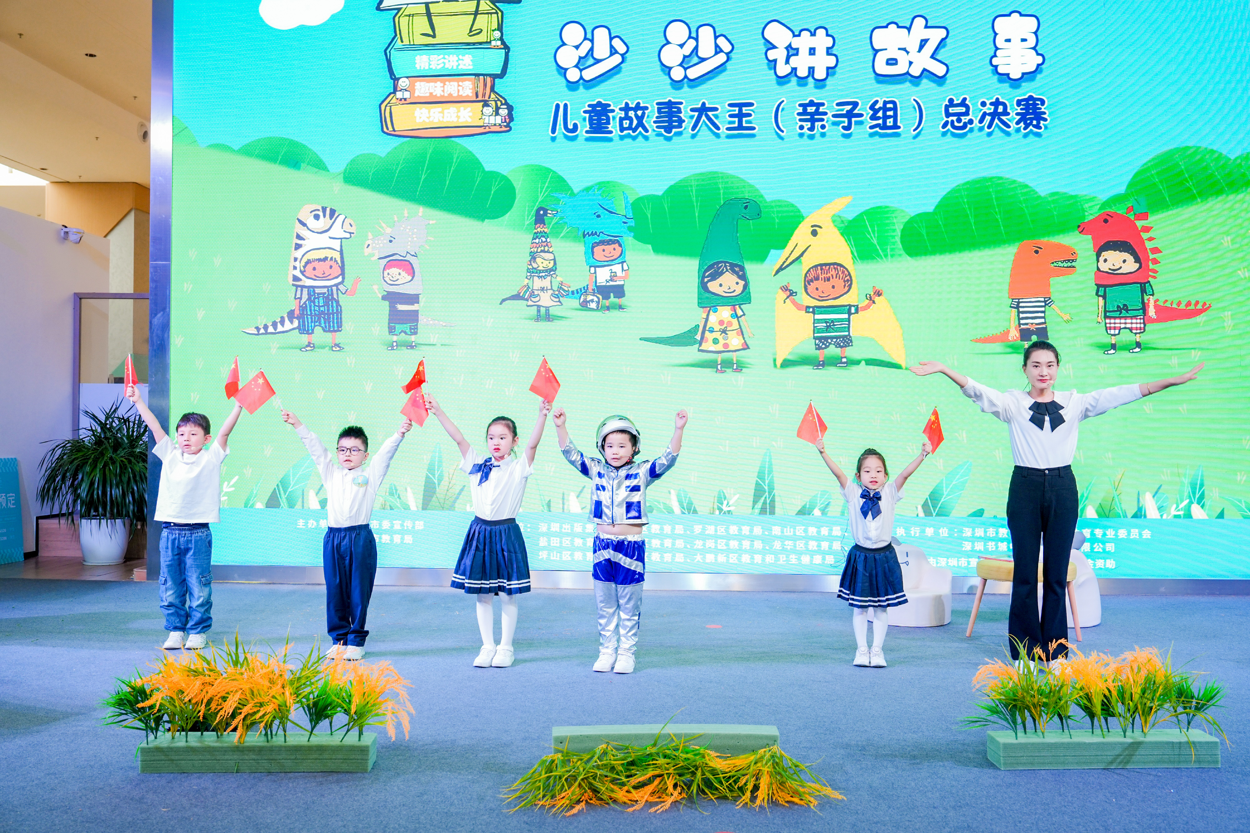 第十八届沙沙讲故事·儿童故事大王(亲子组)全市总决赛圆满落幕