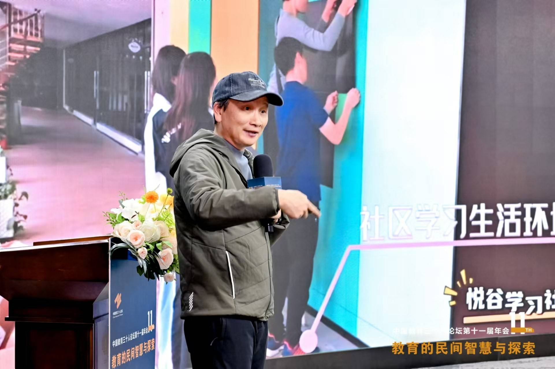 △悦谷学习社区创始人黄杰