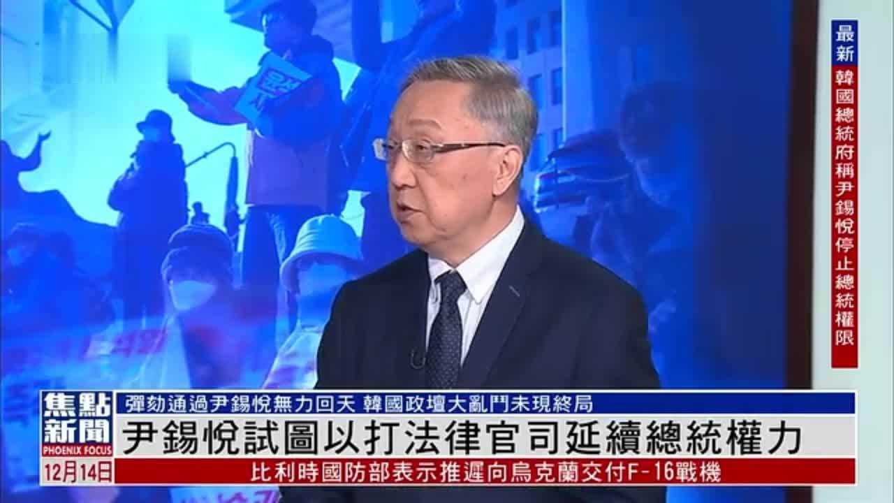 郑浩：尹锡悦试图以打法律官司延续总统权力