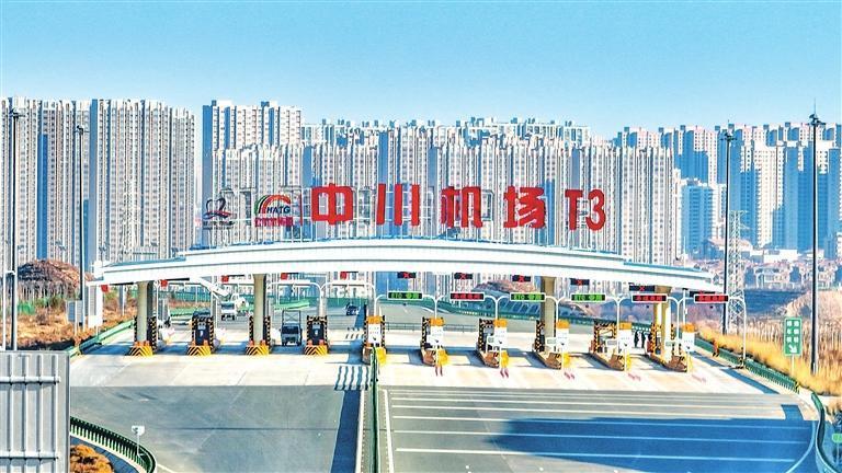 中川机场T3收费站已经建成　本版图片均由兰州新区报记者　罗晋业　摄