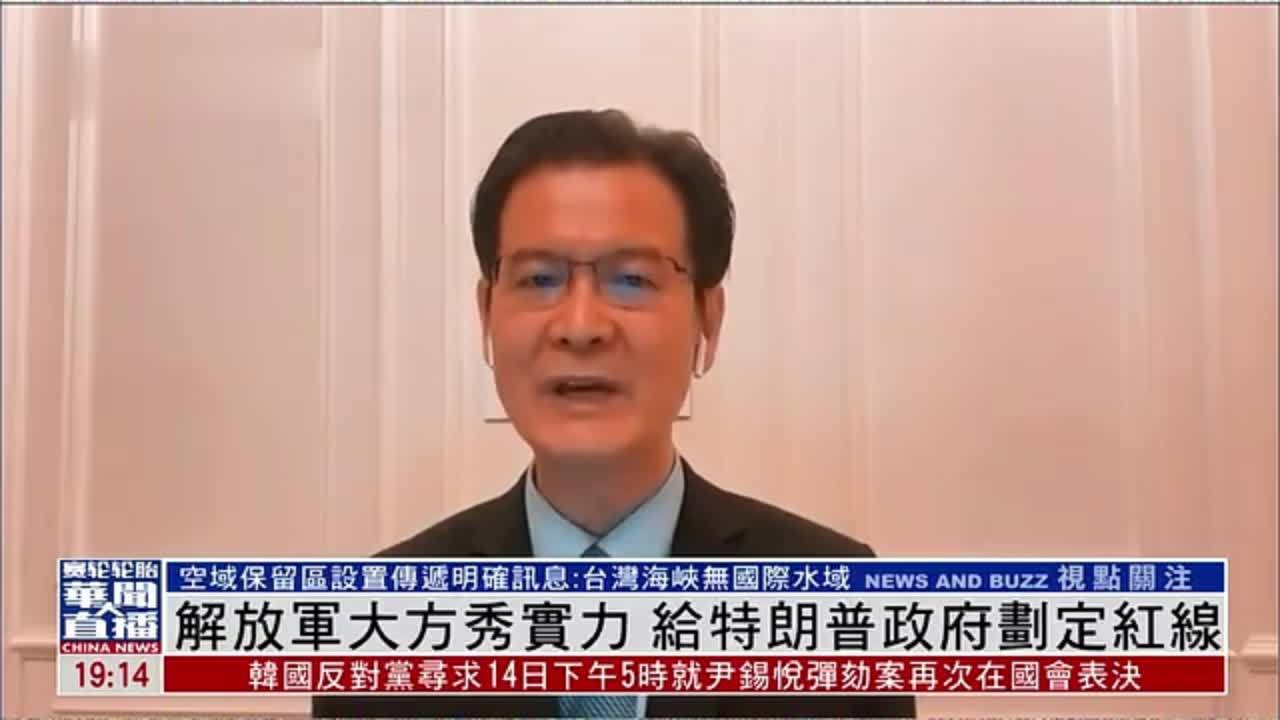 江岷钦：解放军大方秀实力 给特朗普政府划定红线