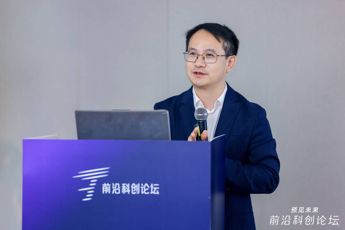 第二届前沿科创论坛成功举办 产学研齐聚共话创新未来