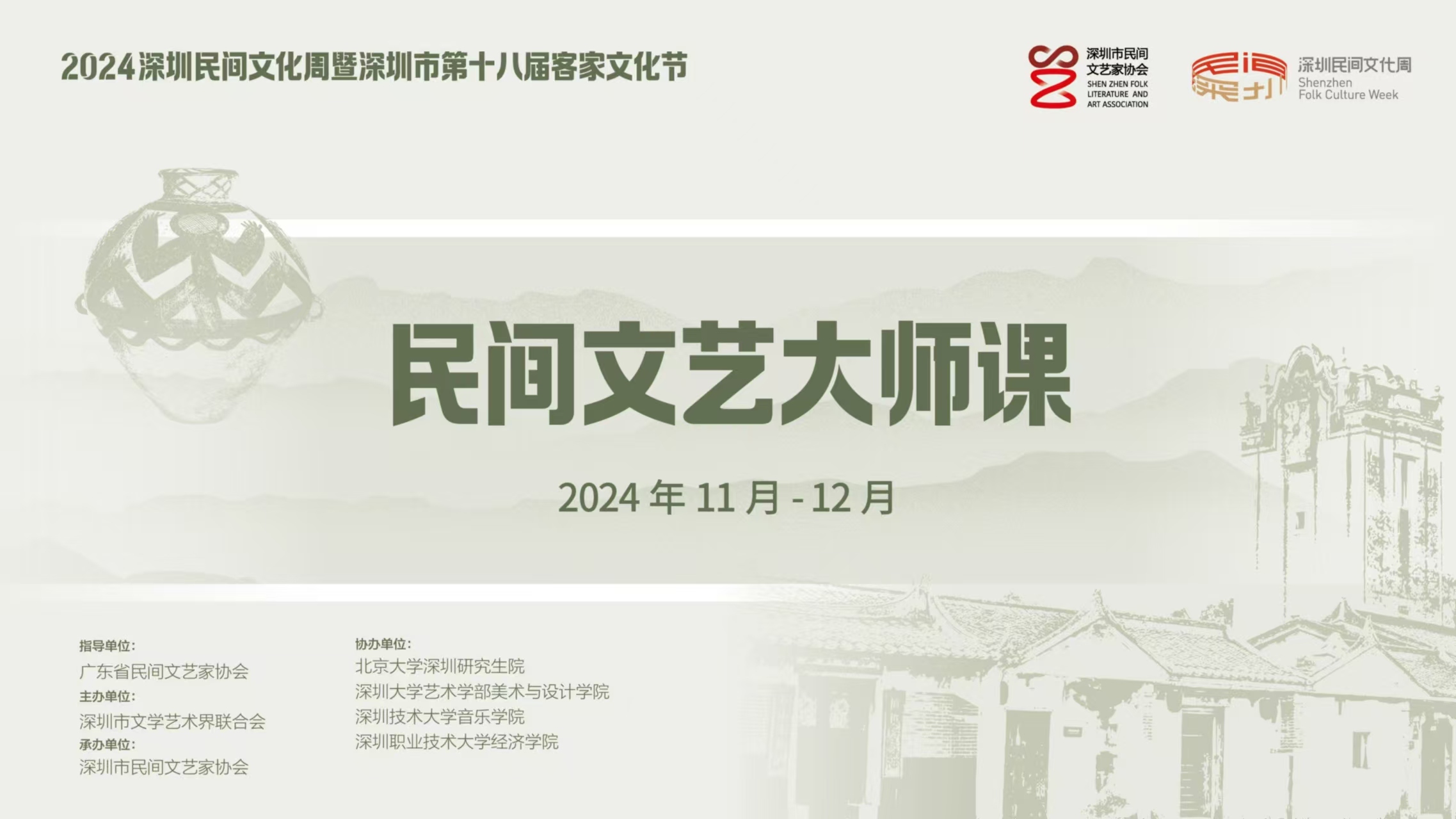 用山歌唱出客家风情与家国情怀