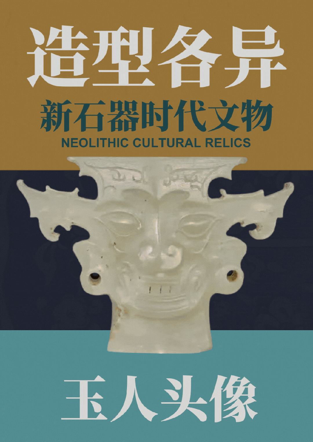 数千年前 他们在湖北做手工