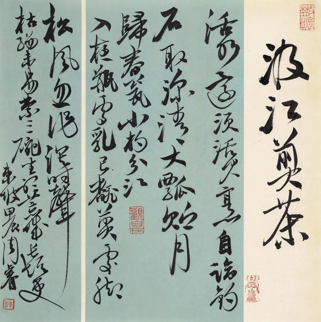 行书斗方 苏轼 汲江煎茶36x34cm 周睿 2024年