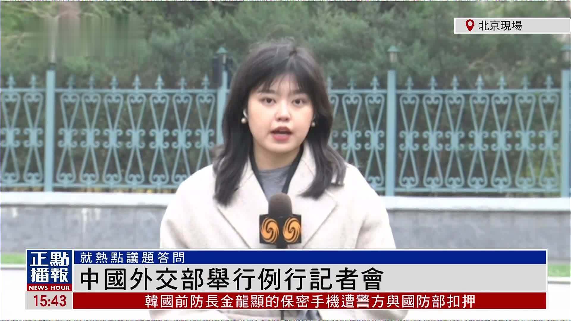 记者连线｜中国外交部举行例行记者会 促美恪守“一中原则”和中美联合公报