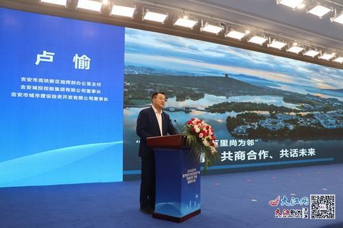 吉安市城投公司董事长卢愉作高铁新区招商推介
