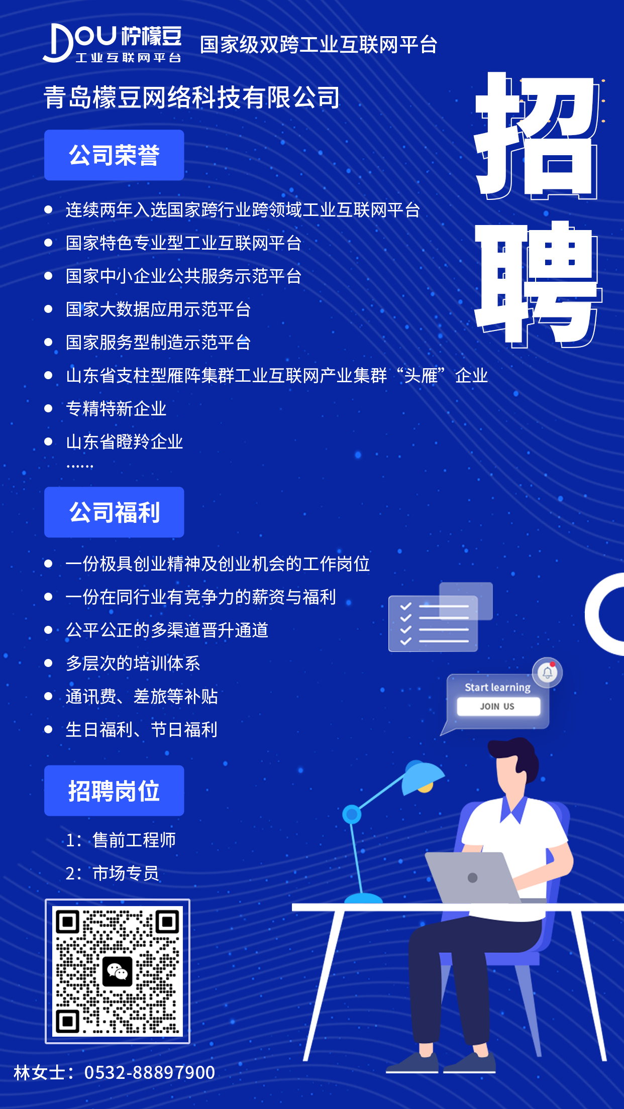 青岛檬豆网络科技有限公司