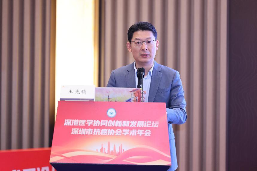 深圳市人民医院 王光锁教授致欢迎词