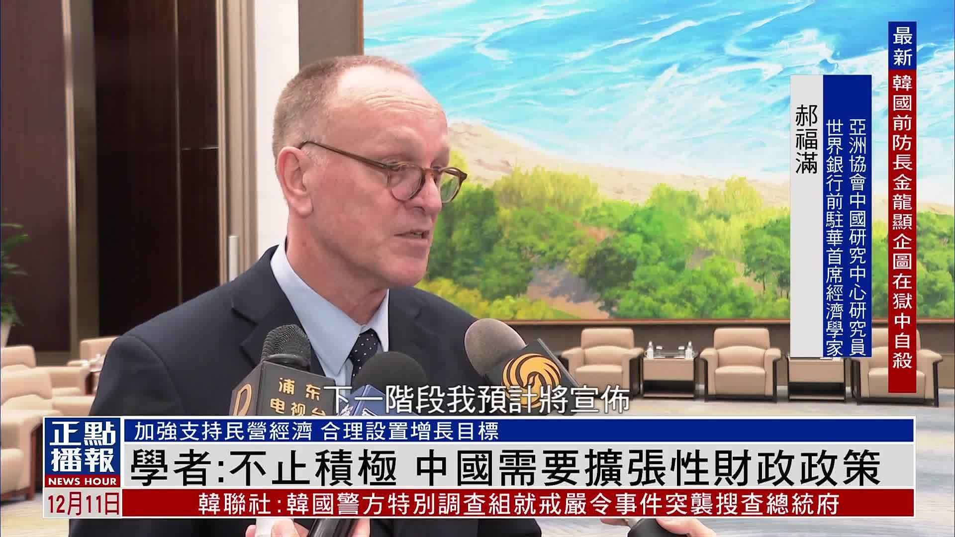 学者：不止积极 中国需要扩张性财政政策