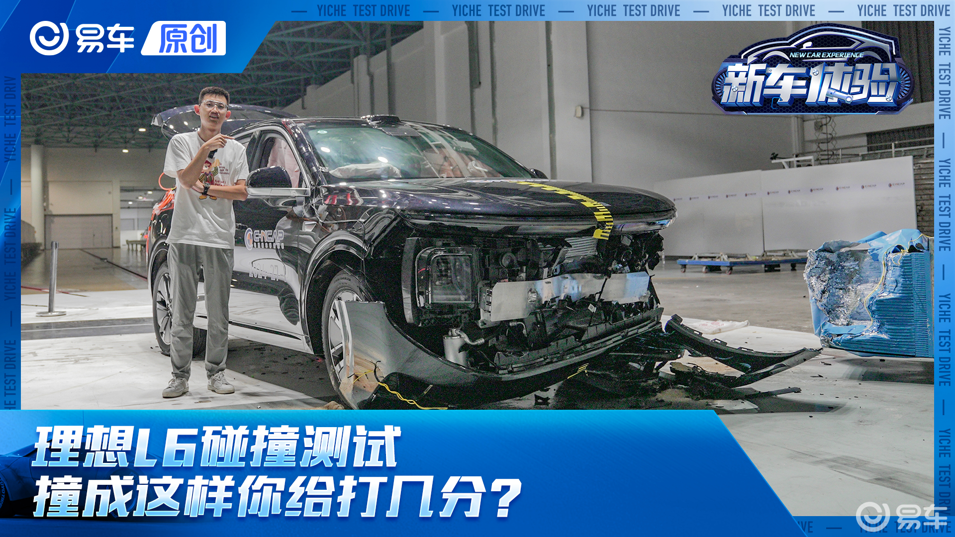 理想L6碰撞测试 撞成这样你给打几分？