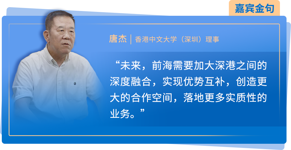 前海前行|《前海深港现代服务业合作区总体发展规划》正式发布一周年特辑