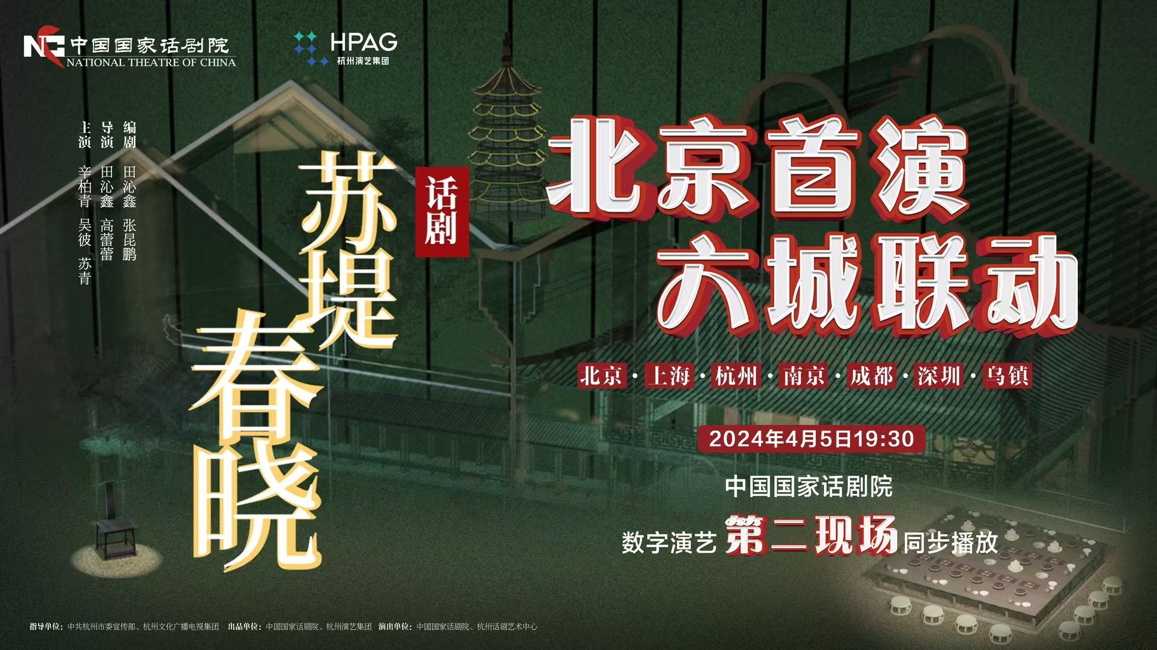 《受到召唤·敦煌》“第二现场”全国联动特别奉献