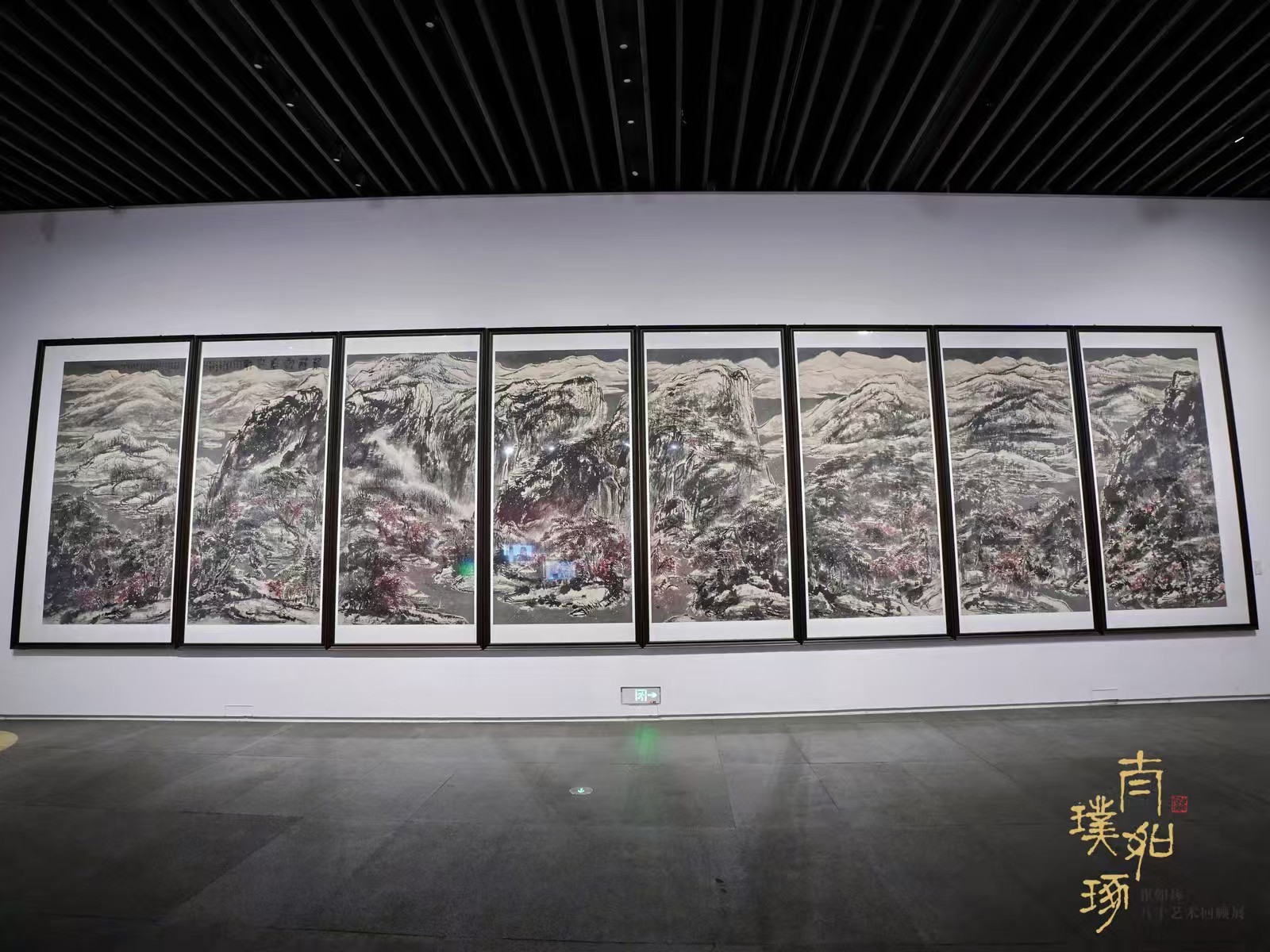 崔如琢八十艺术回顾展亮相深圳