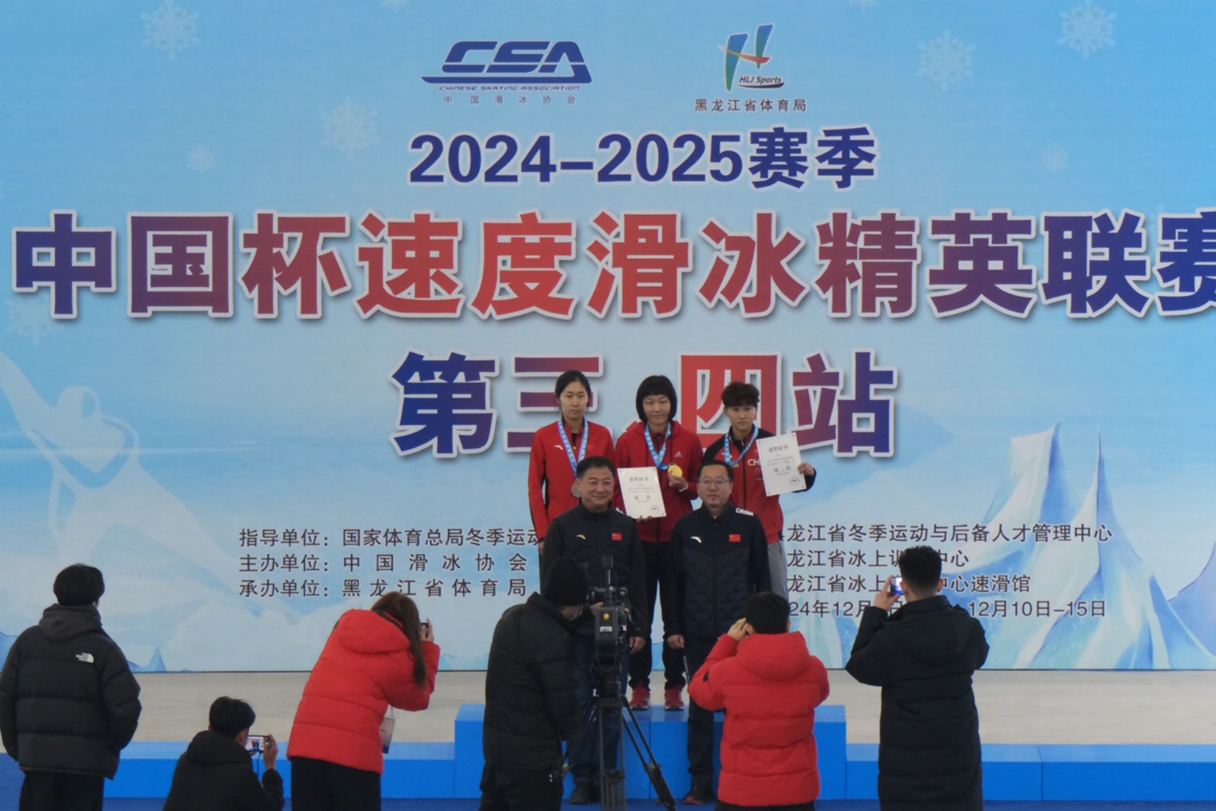 对标亚冬会 全要素测试  中国杯速滑精英联赛第四站暨亚冬会速度滑冰比赛测试赛开赛