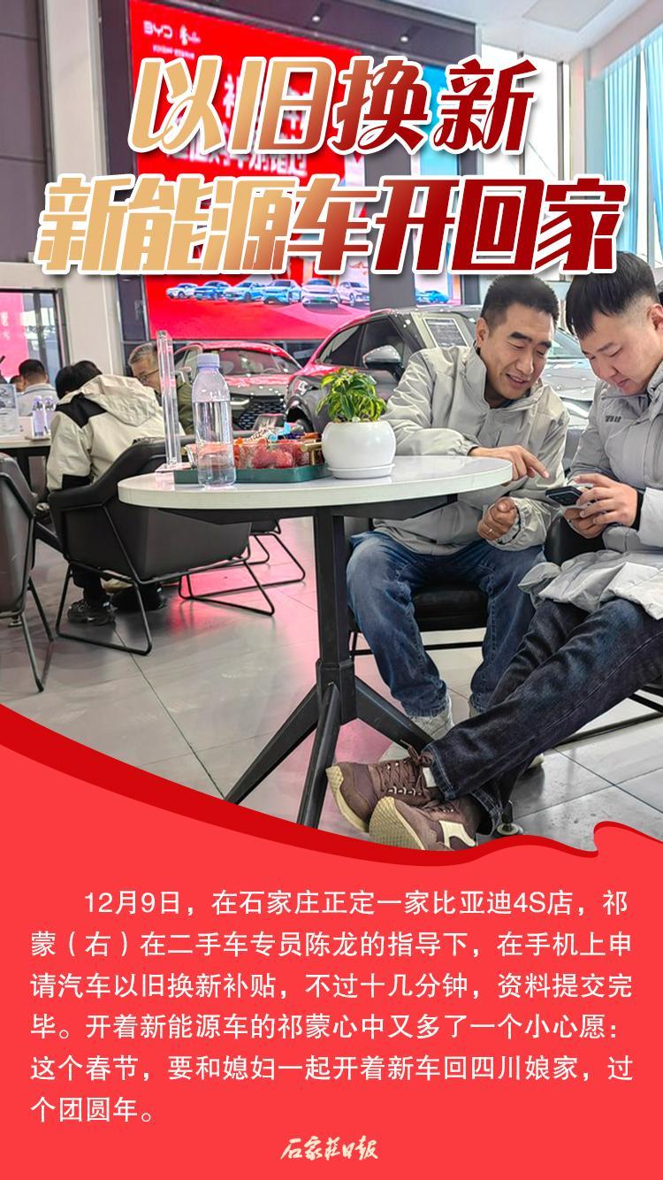 读懂石家庄 | 爱了！民生“小而美”滋润百姓心