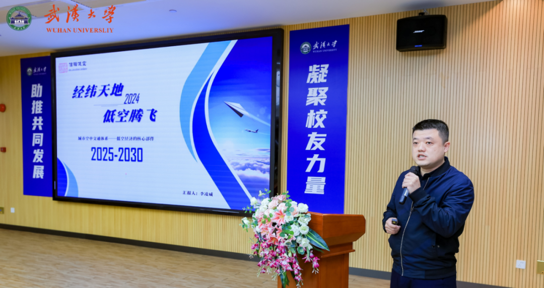 图为：信诺低空总裁李凌威作分享报告