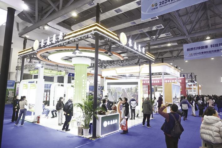 长春养老展位。