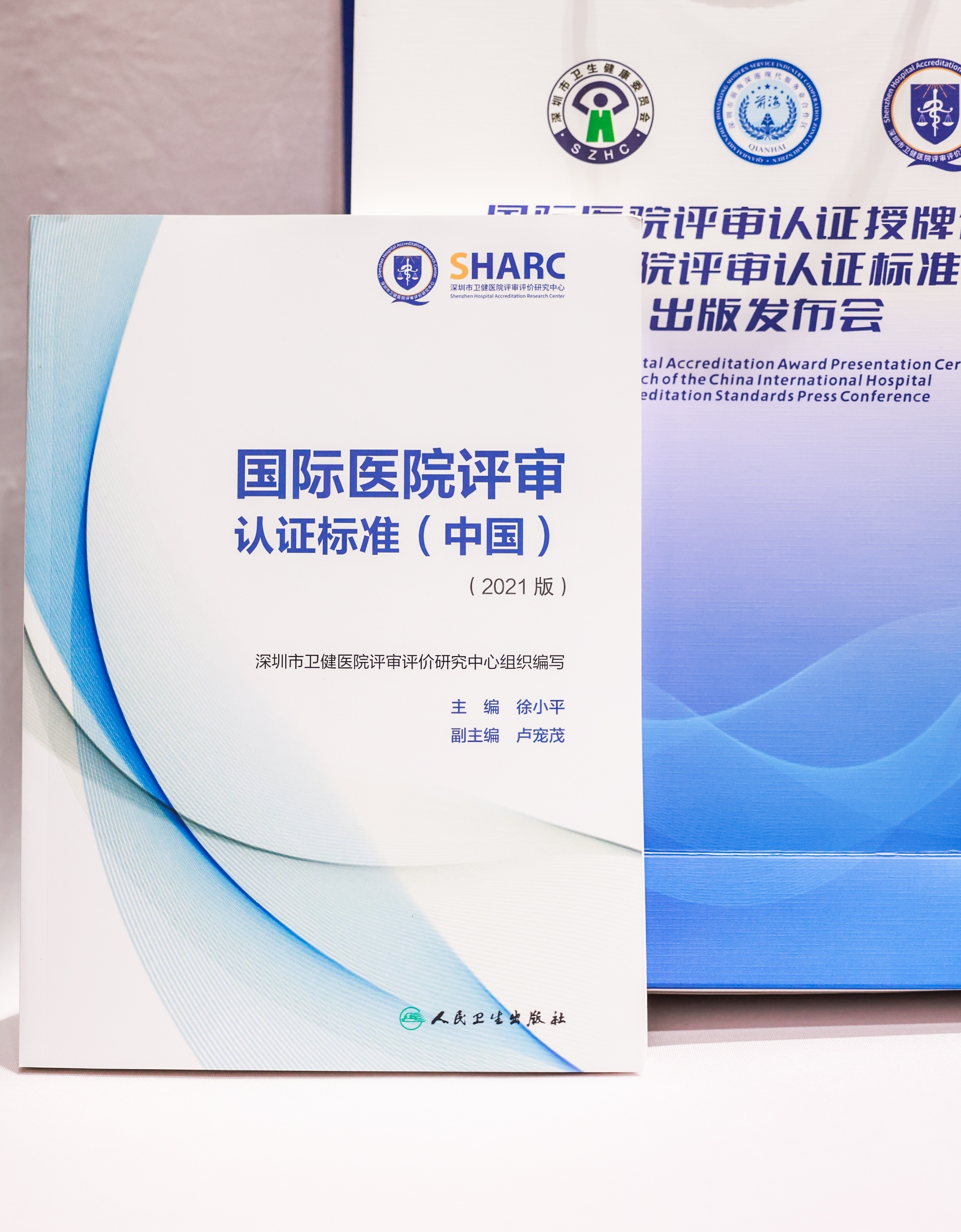 香港首家医院通过认证,“中国版”国际医院标准“贯通”健康湾区