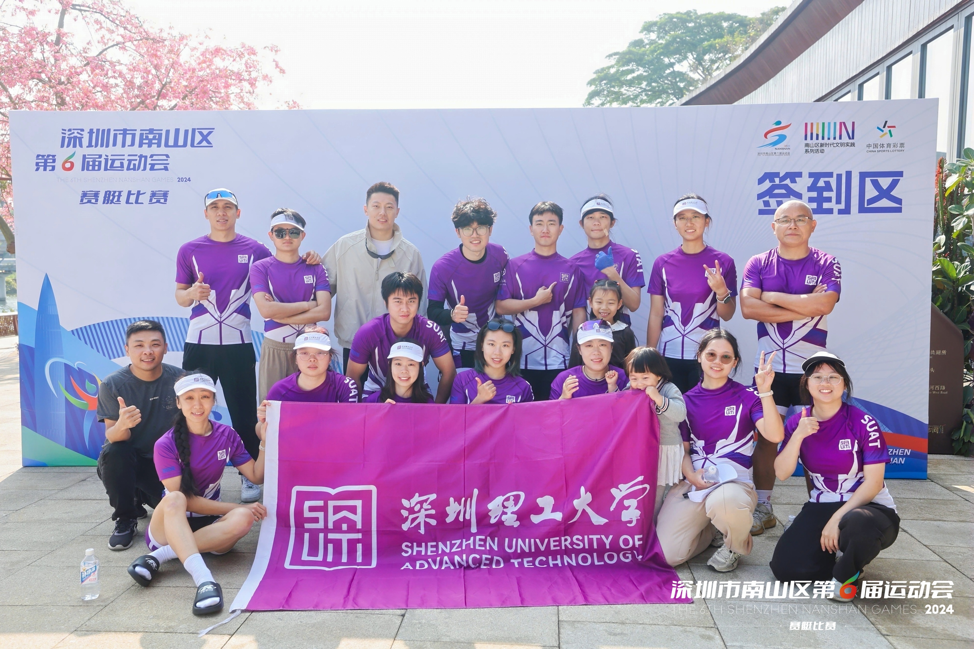 第六届运动会成人组赛艇赛在南山上演 演绎水上 “速度与激情”