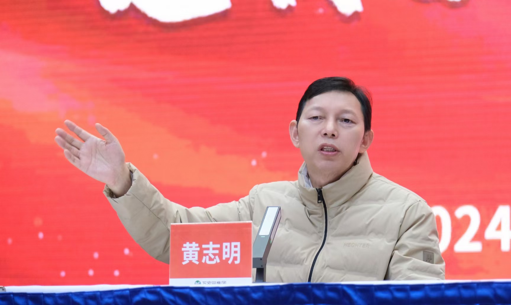 ▲黄志明先生作重要讲话