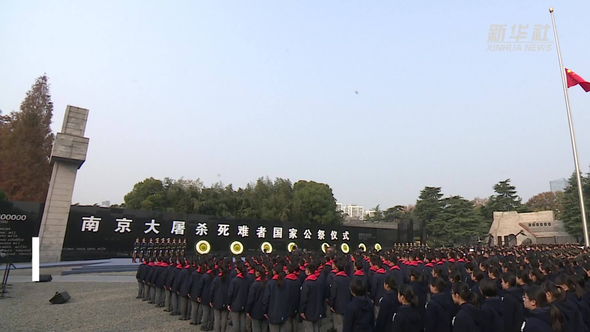 南京大屠杀死难者国家公祭仪式在南京举行