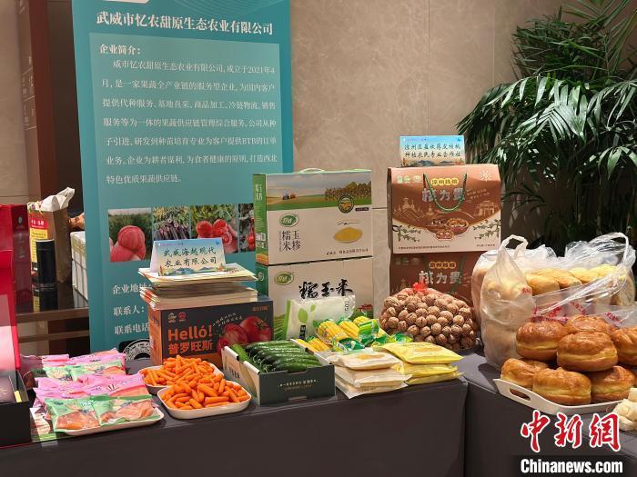 图为现场展示武威特色农产品　杨娜　摄