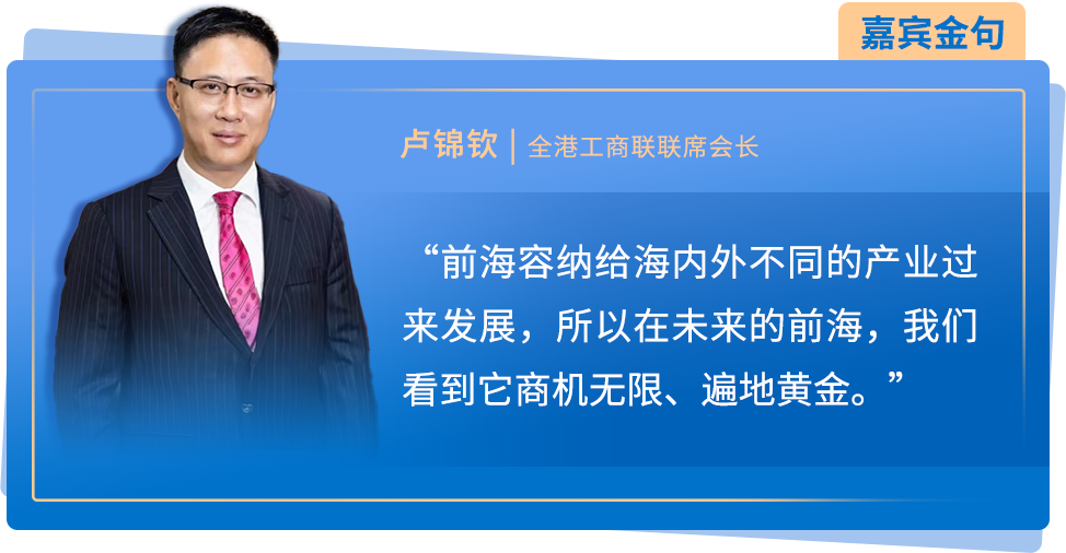 前海前行|《前海深港现代服务业合作区总体发展规划》正式发布一周年特辑