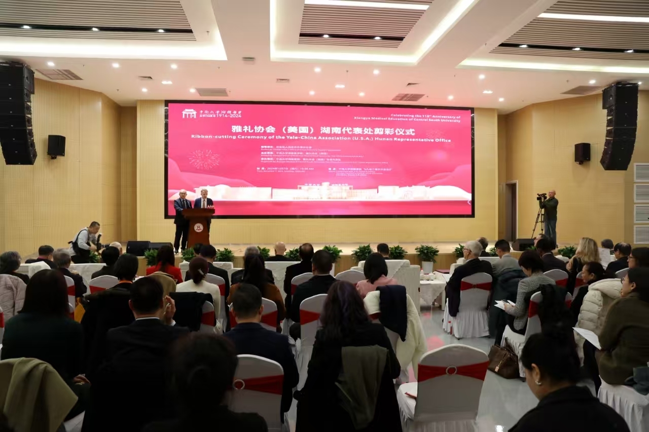 “湘”“雅”百年友谊再升华 雅礼协会（美国）湖南代表处落户中南大学湘雅医院