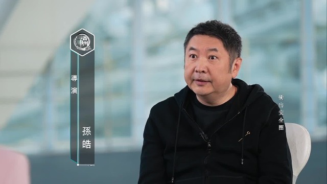 孙皓：人生有时候就要单打独斗，你已经没有巢了