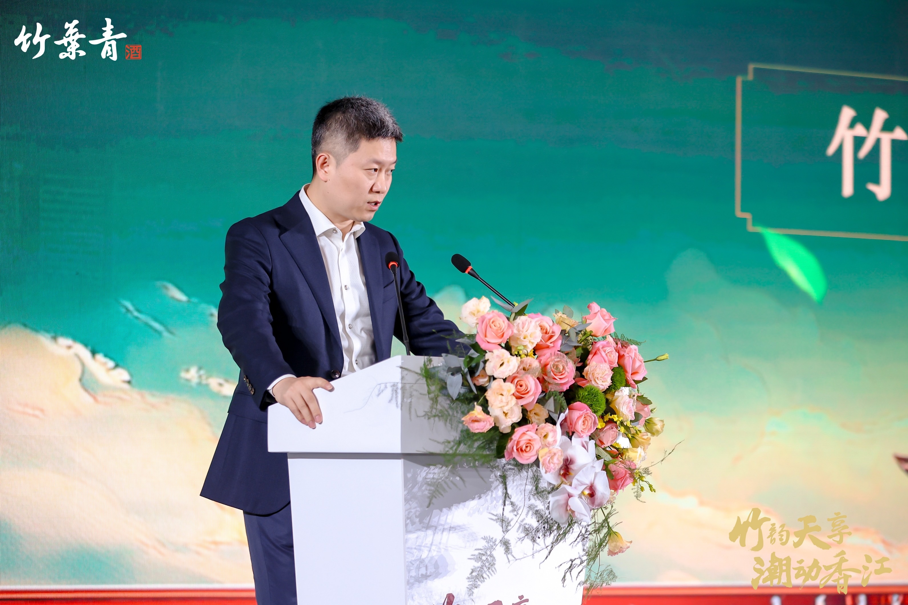 “竹韵天享 潮动香江”： 竹叶青酒&middot;天享全球首发，引领香江潮动