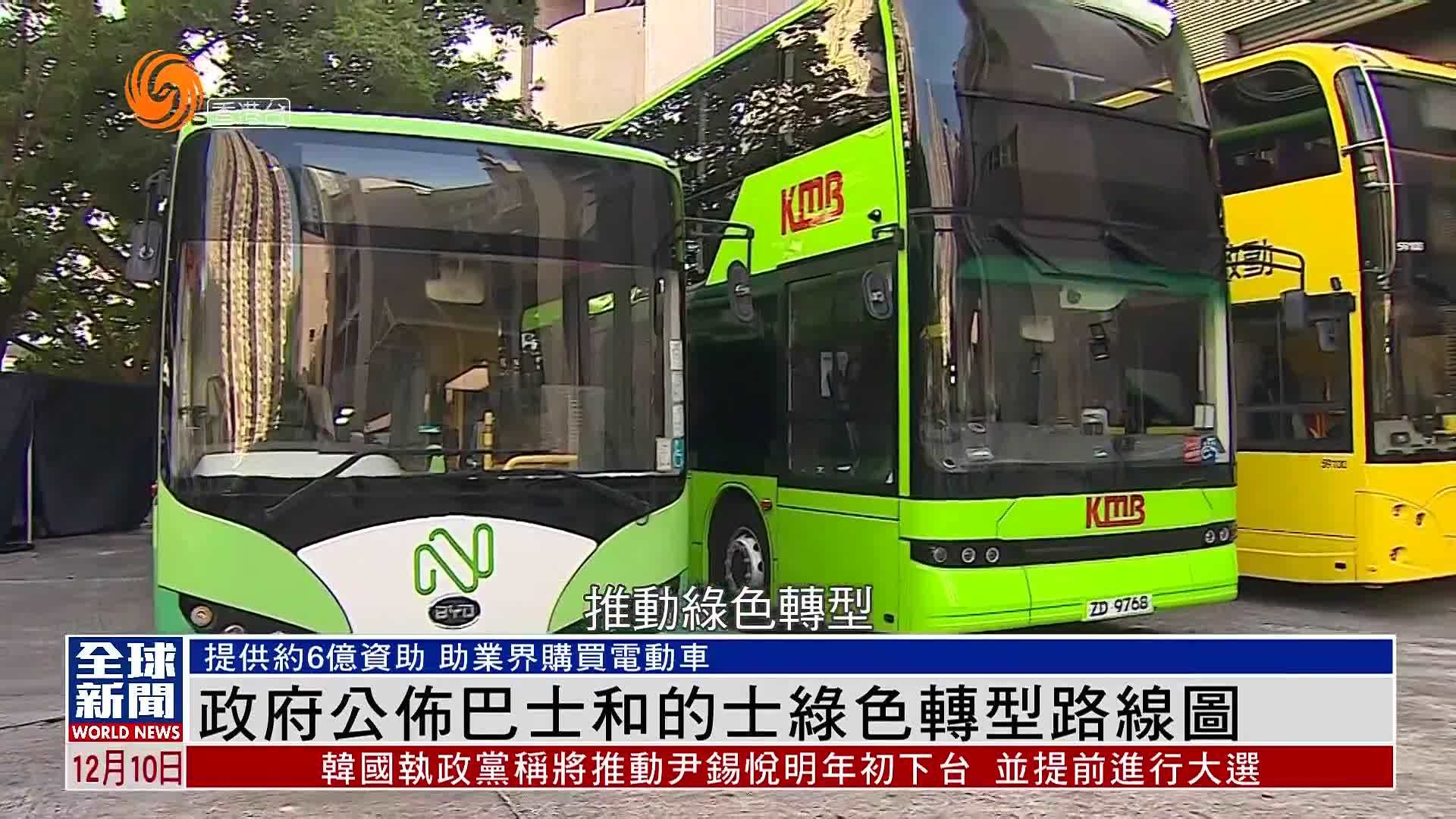 粤语报道｜香港政府公布巴士和的士绿色转型路线图