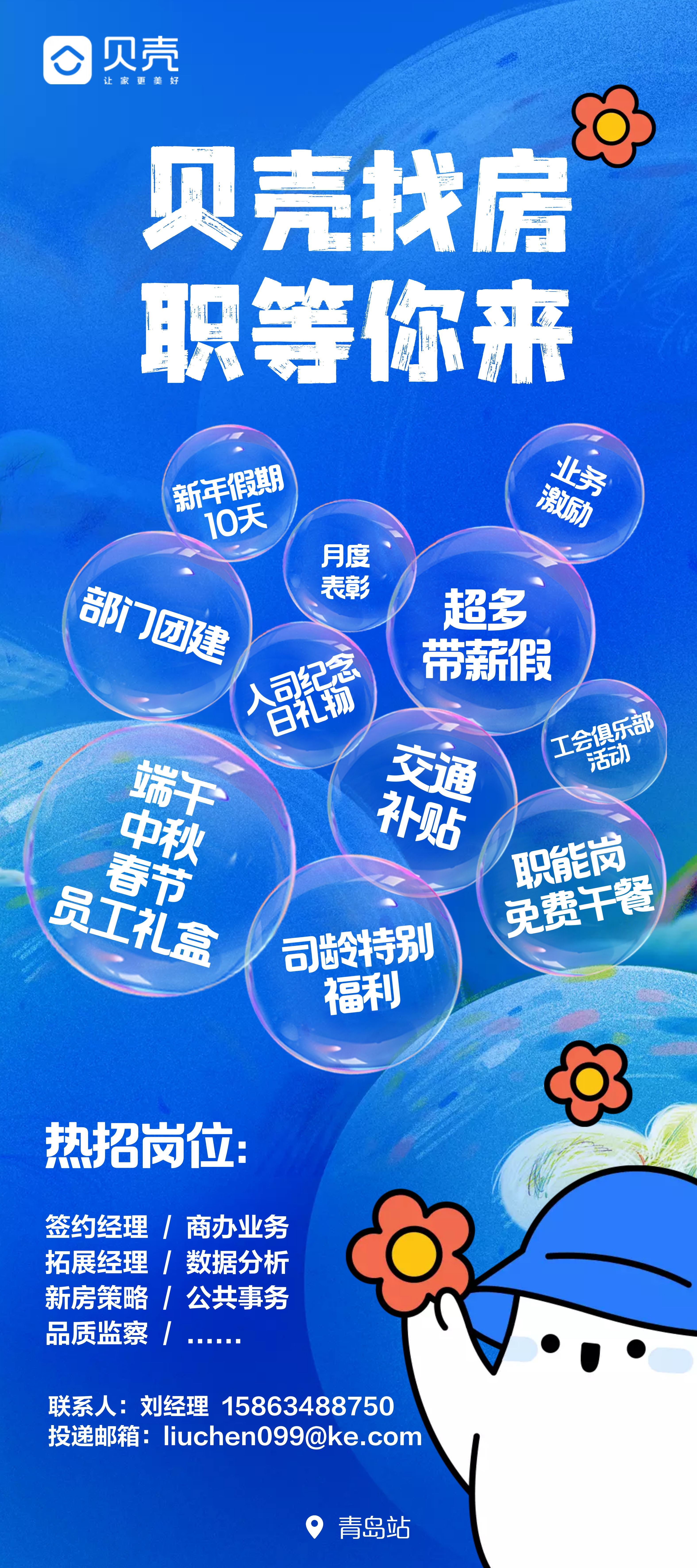 贝壳控股集团