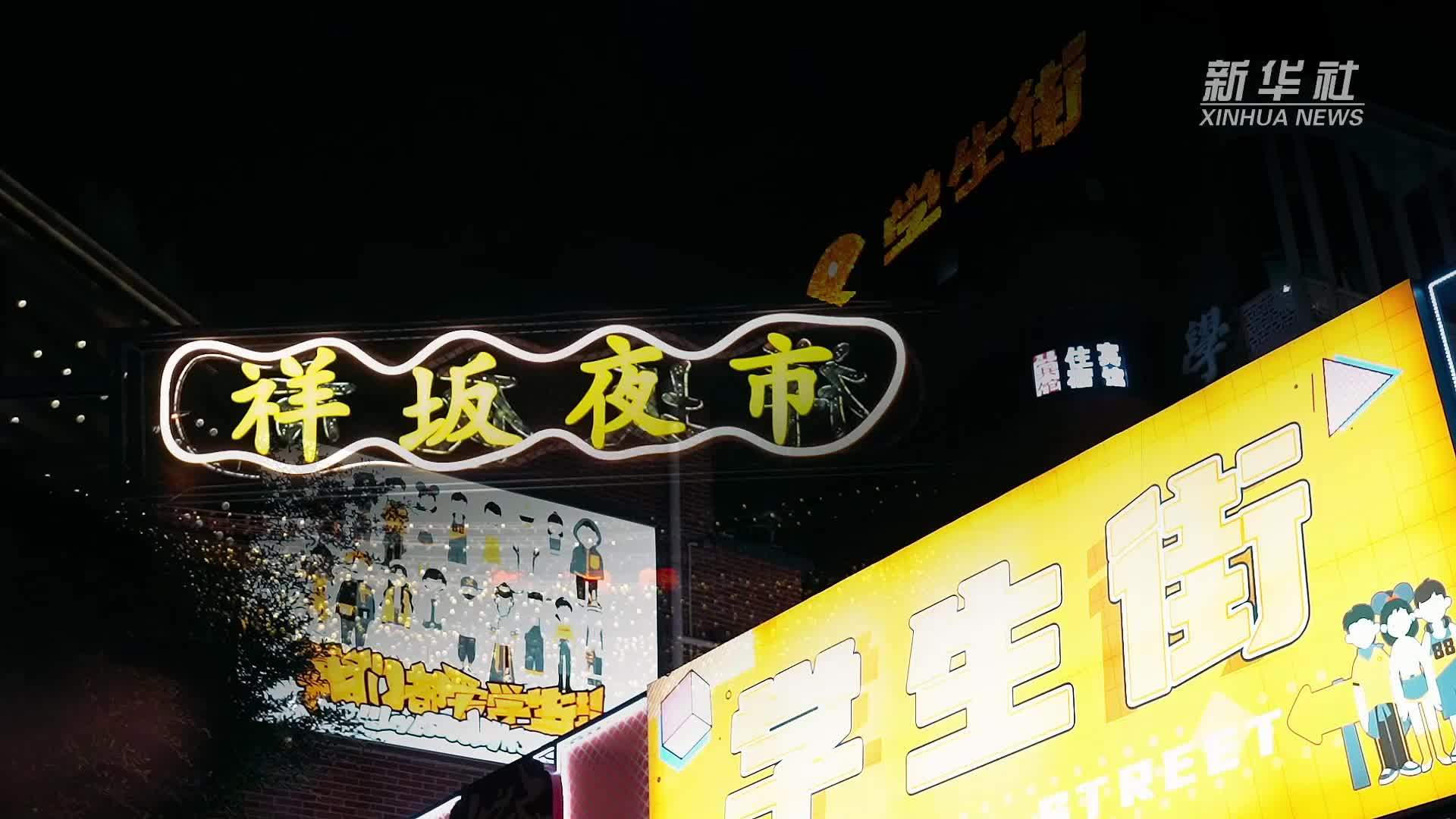 “夜色经济”点亮榕城