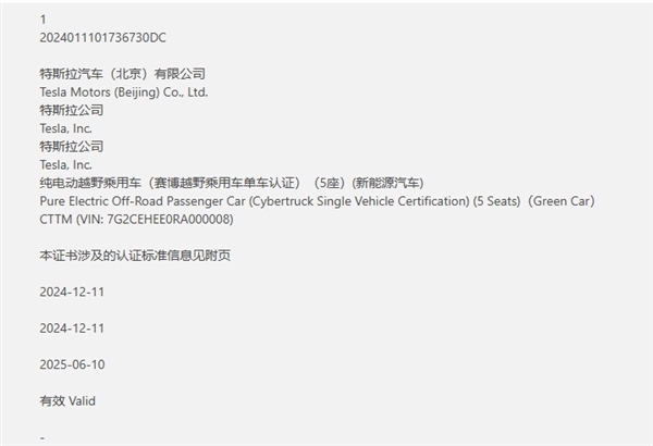 特斯拉Cybertruck赛博皮卡进中国生变：今日请问今日作废