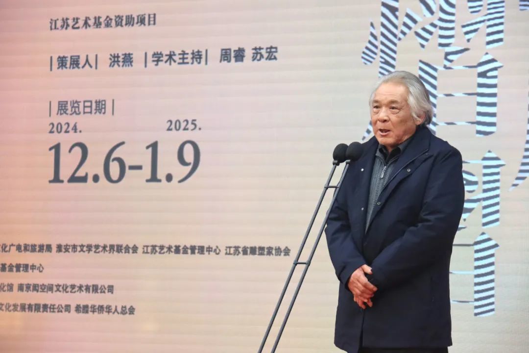 淮安市书法家协会名誉主席姜华讲话