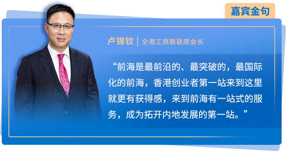 前海前行|《前海深港现代服务业合作区总体发展规划》正式发布一周年特辑