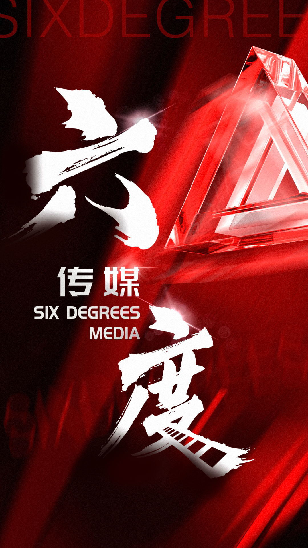 青岛六度科技有限公司