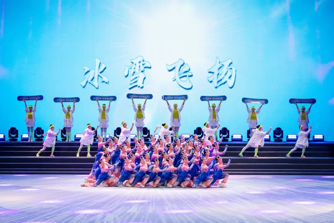 开场舞《冰雪飞扬》