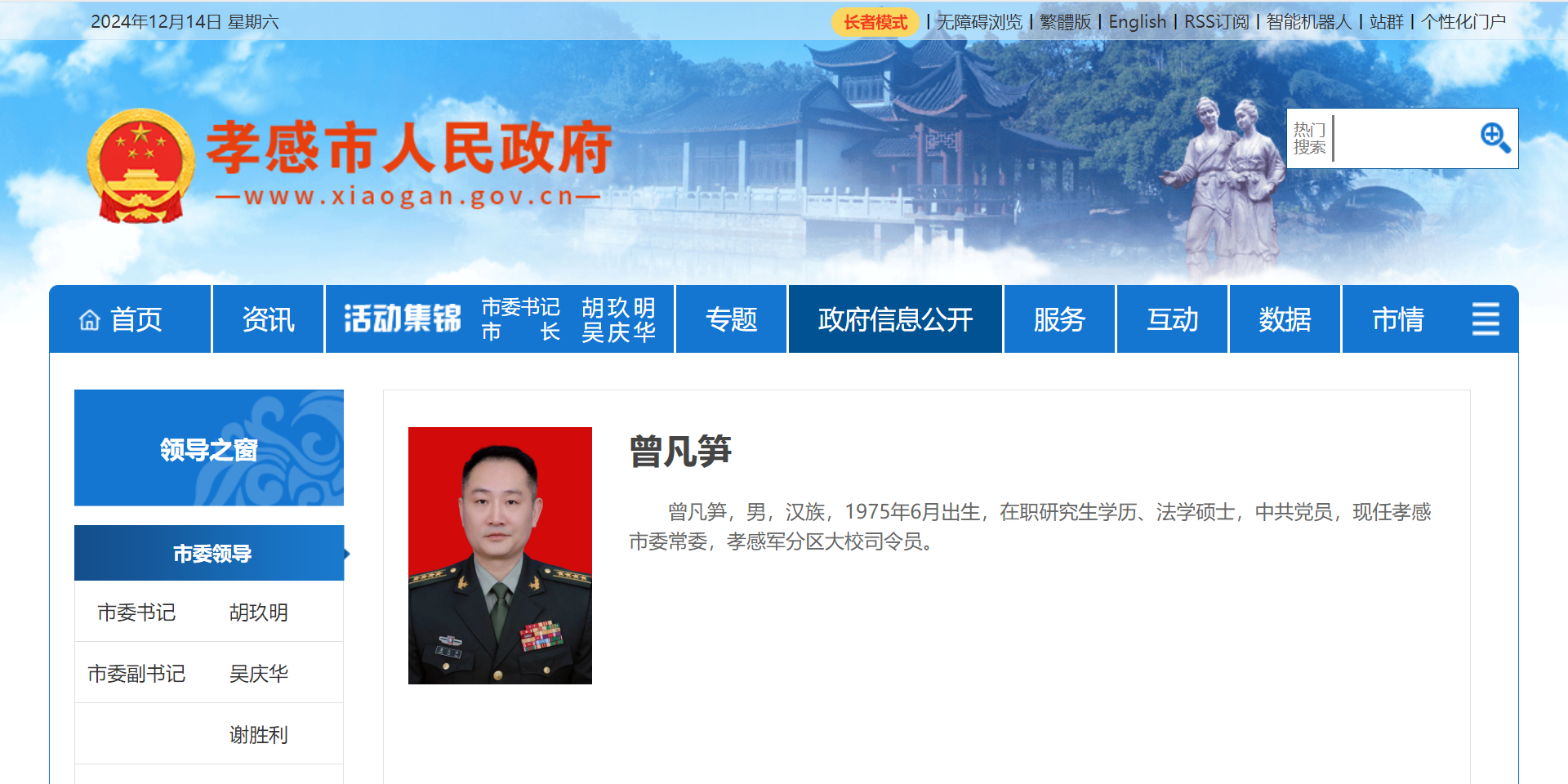 湖北三地最新人事任免