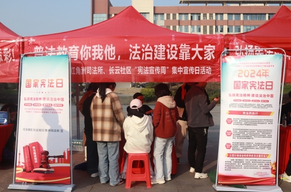 豫章师范学院“国家宪法日”系列活动精彩呈“宪”