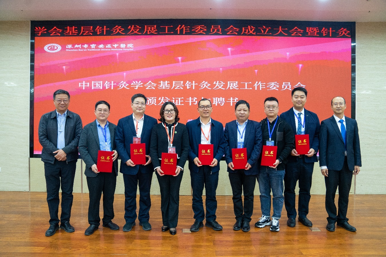 中国针灸学会基层针灸发展工作委员会正式成立