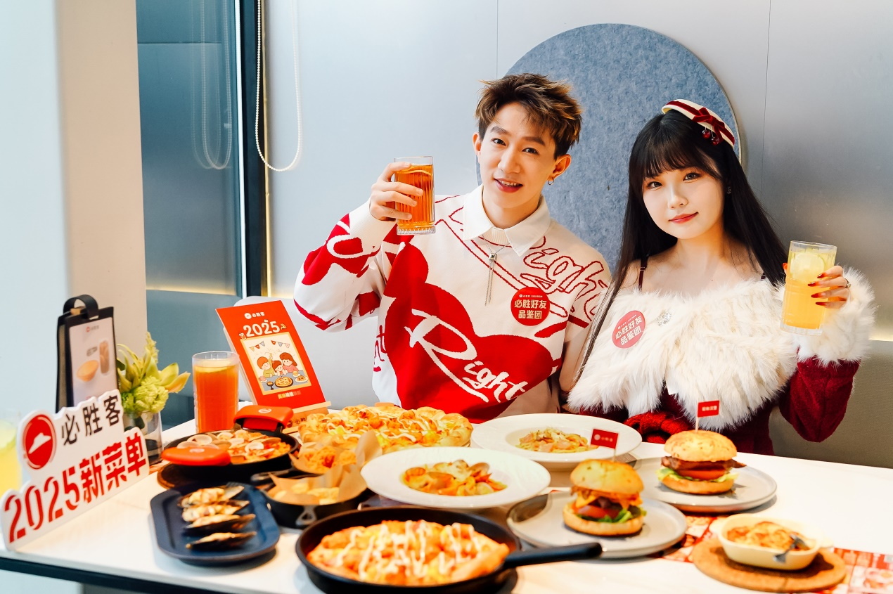 与好友家人一起,欢聚必胜客