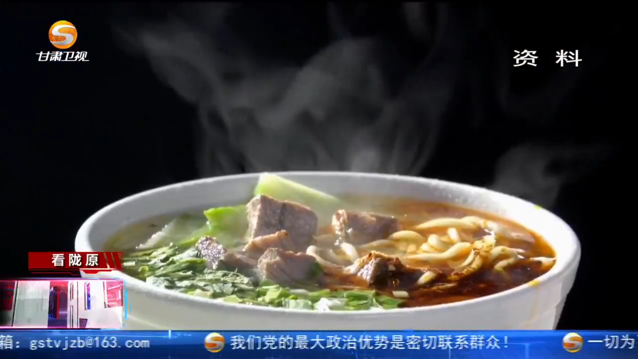 兰州牛大天水麻辣烫征服游客味蕾　入选中国地标美食