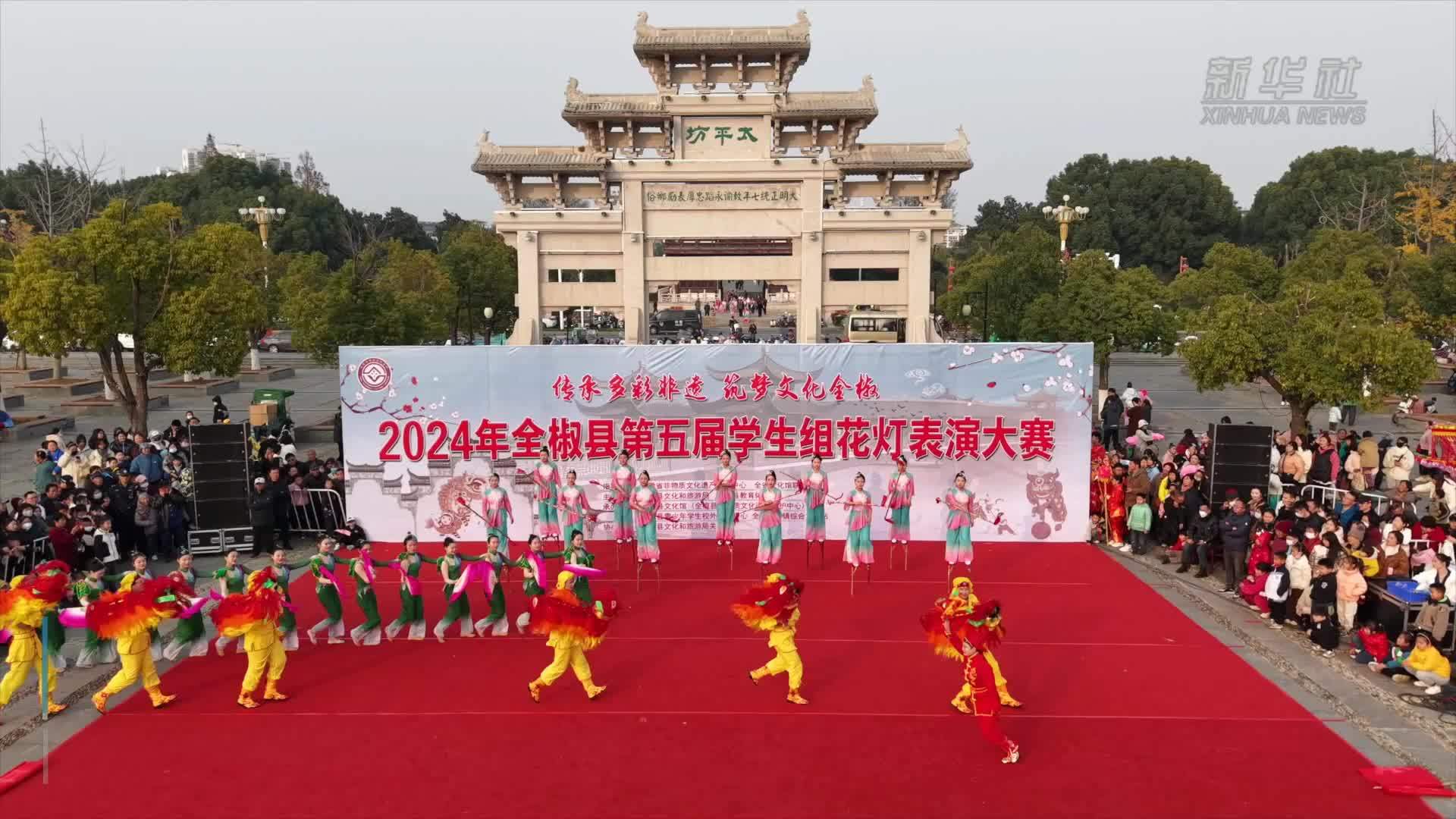 安徽全椒：民俗花灯竞演  传承非遗展风采