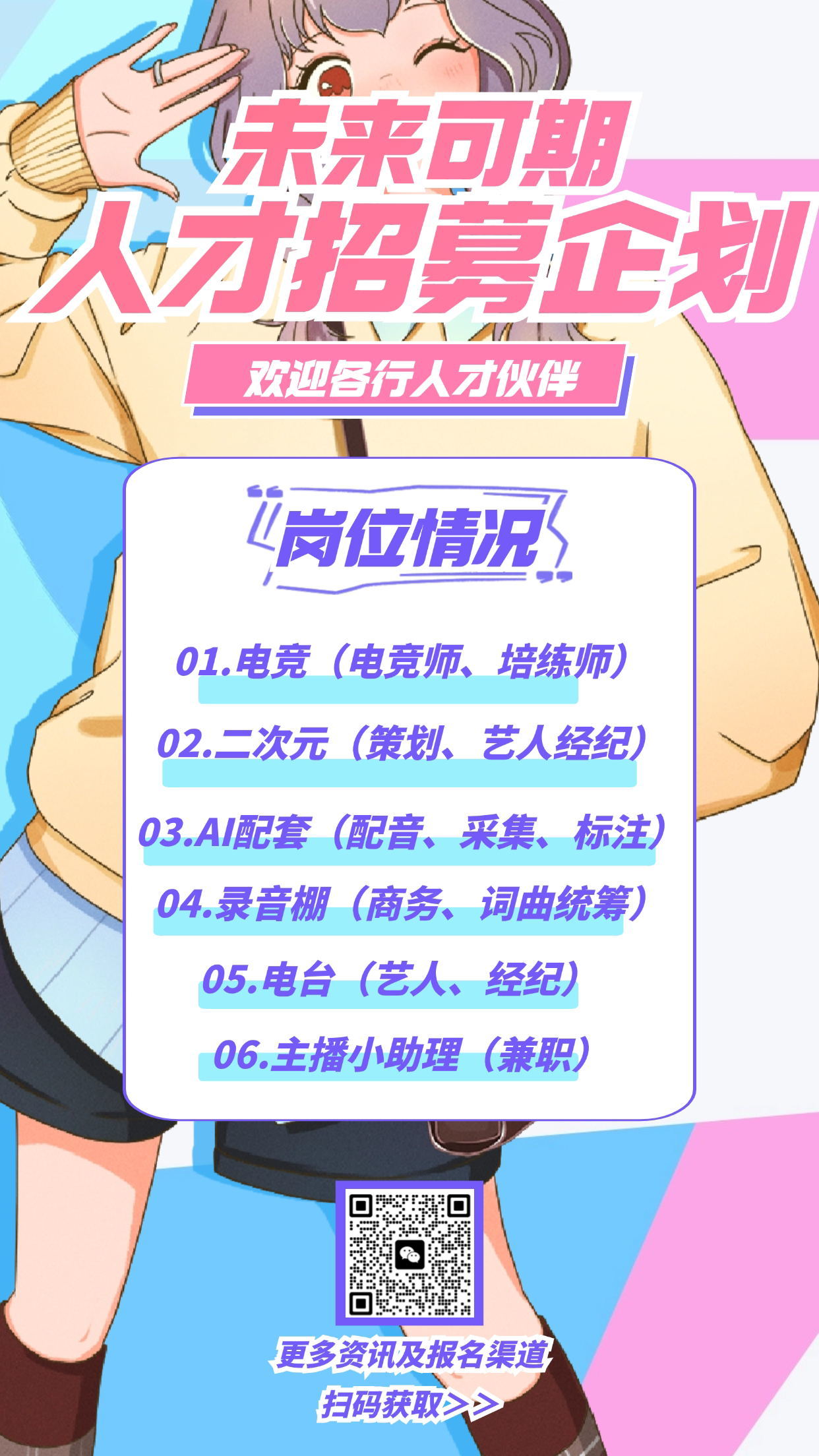 青岛未来可期文化传媒有限公司