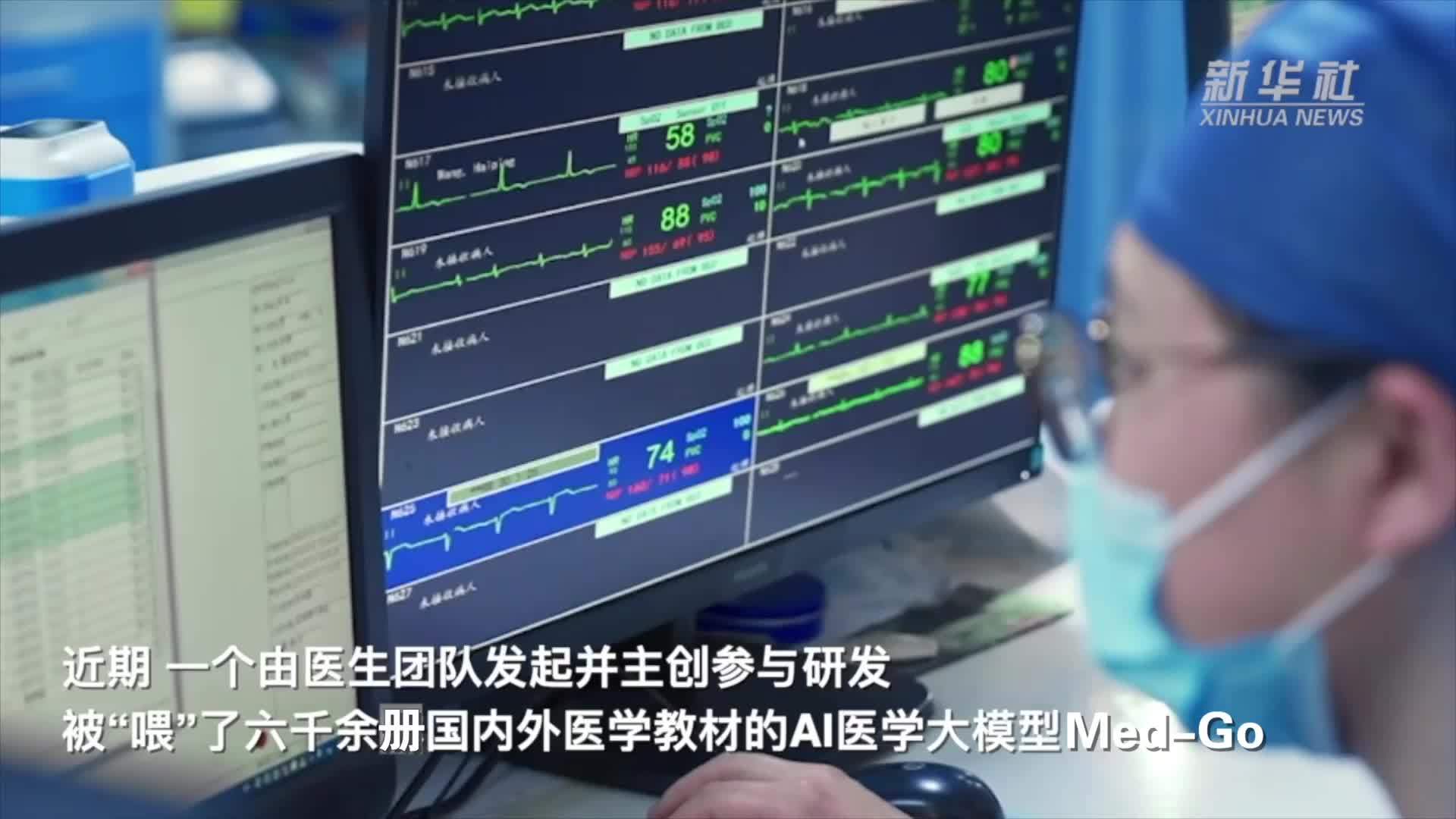 “AI+医疗”助力医生提高临床诊断效率